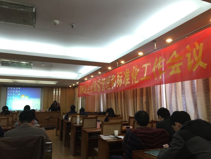 參加會(huì)議